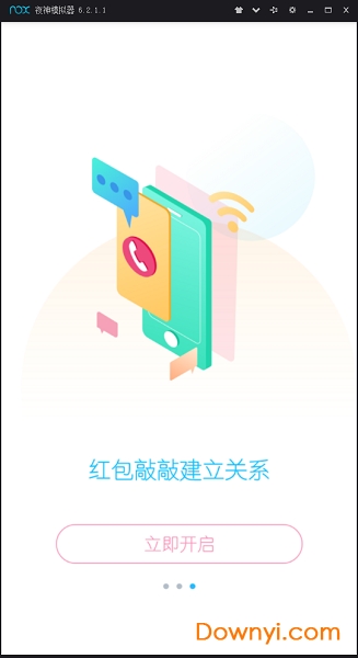 爱敲敲手机版 v1.0.7 安卓版0