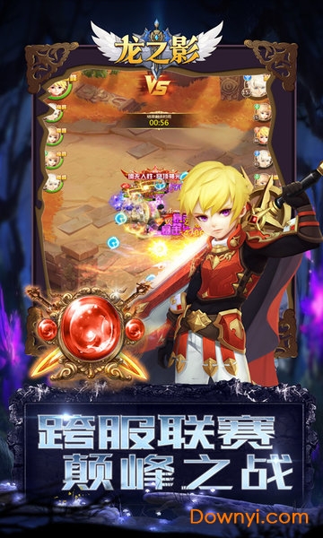 龙之影h5腾讯版