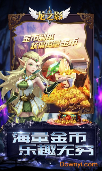 龙之影h5腾讯版