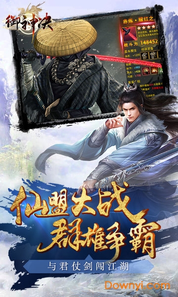 御神决h5 4399游戏 v6.0 安卓版1