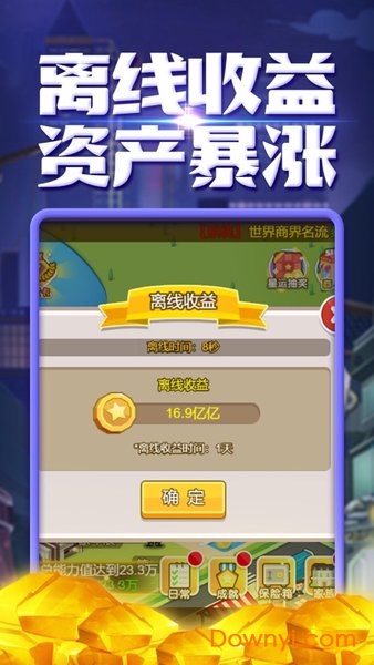 王牌创业家妙游手游 v2.0 安卓版0