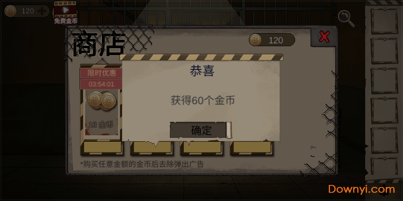 逃离恶魔岛修改版 逃离恶魔岛内购修改版