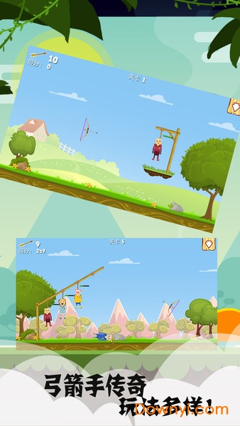 弓箭手传奇手游 v1.1.2 安卓版 1