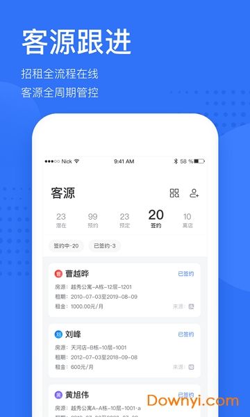 明源公寓助手手机版 v1.0.7 安卓版0