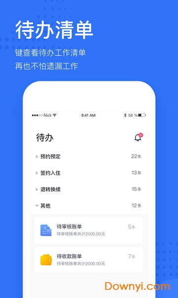 明源公寓助手手机版 v1.0.7 安卓版1