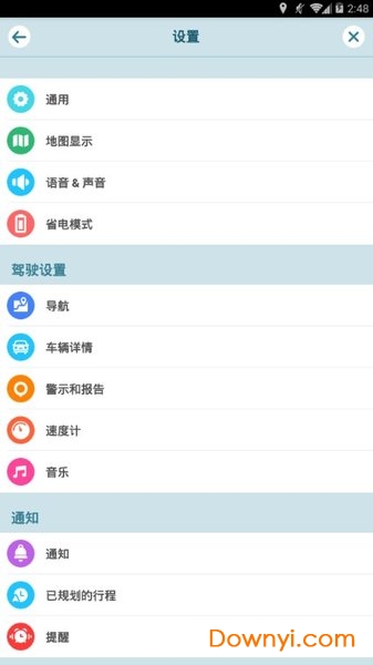 waze地图app 4.76.1.1 安卓版1