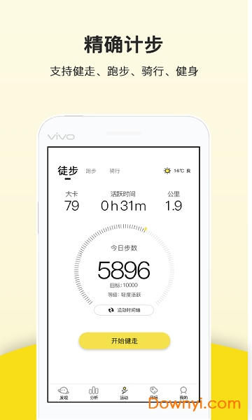 keepqq运动手机版 v1.0 安卓版2