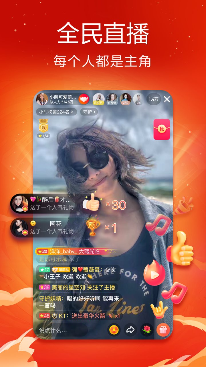 火山小视频2022最新版本 v14.0.0 官方安卓版0