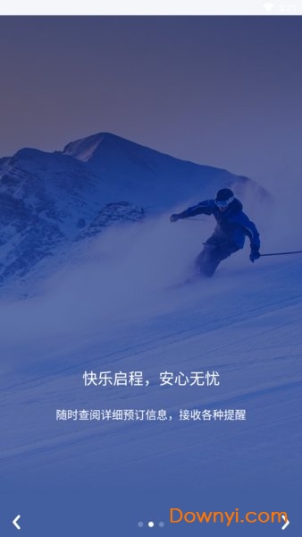 expedia亿客行 v19.21.0 安卓最新版5