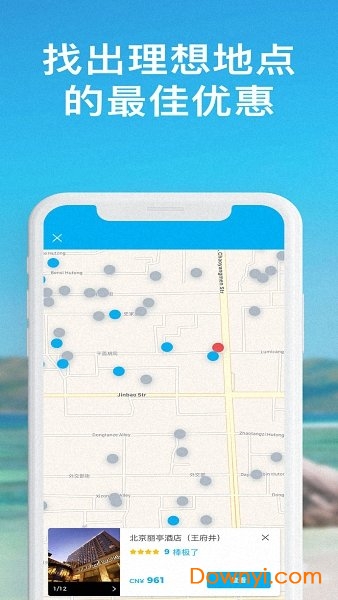 比驿biyi(hotelscombined酒店搜索) v5.0.69 安卓最新版0