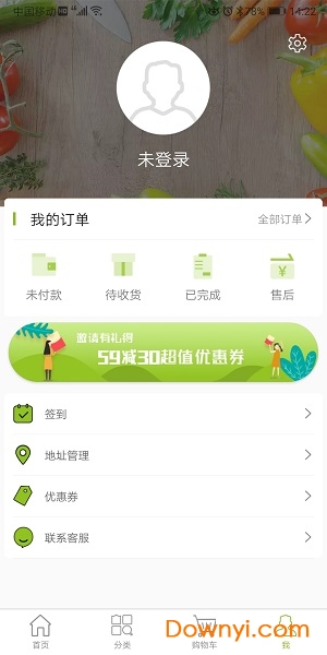 武汉吉及鲜软件 v1.9.6 官方安卓版3
