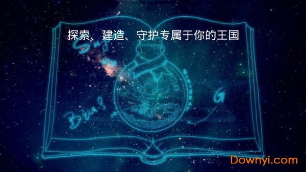 我的奇幻世界手游 v1.0.4 安卓版3