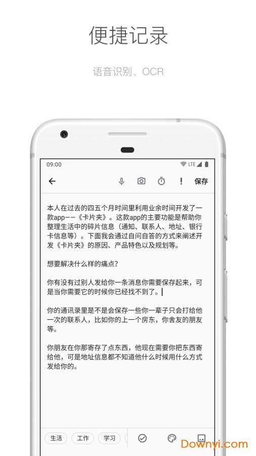 麻雀笔记app v4.3.7 安卓版2