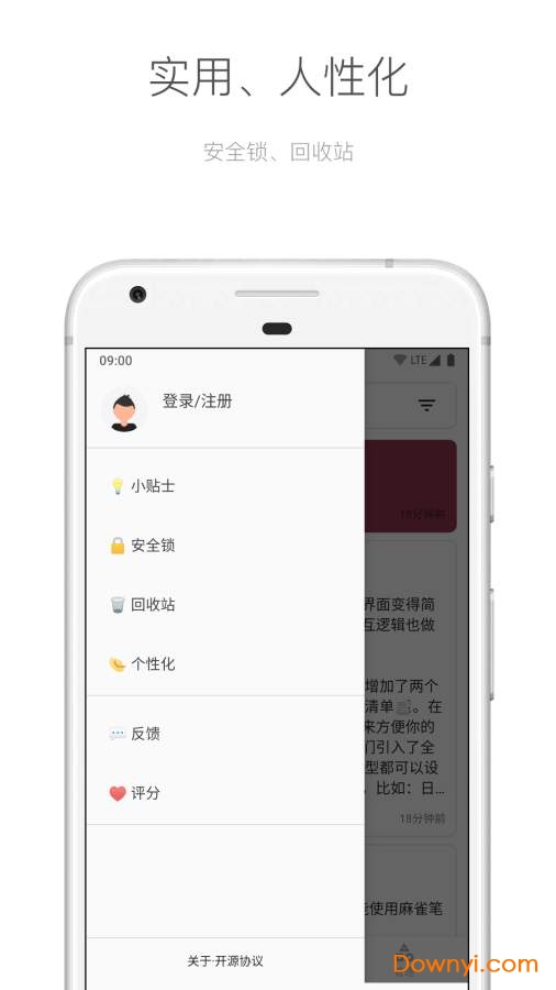 麻雀笔记app v4.3.7 安卓版0