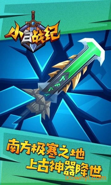 小白战记游戏 v1.75 安卓最新版0