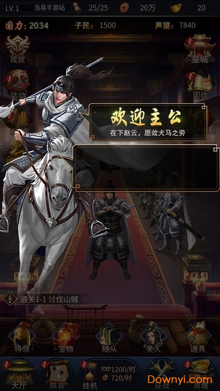 三国志后宫安卓版