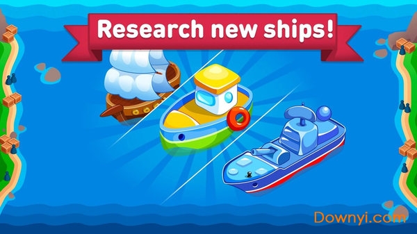 船舶大亨修改版