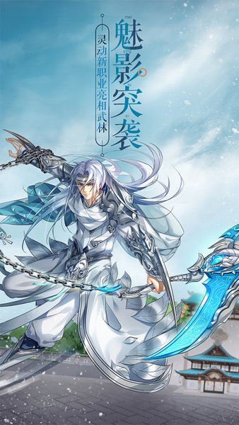 武林外传佟丽娅代言版 v1.33.190 安卓最新版 1