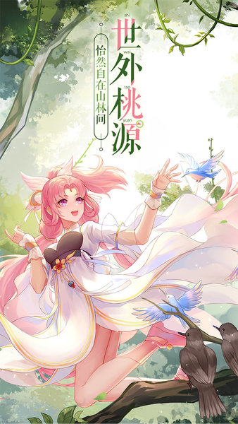 武林外传佟丽娅代言版 武林外传佟丽娅版