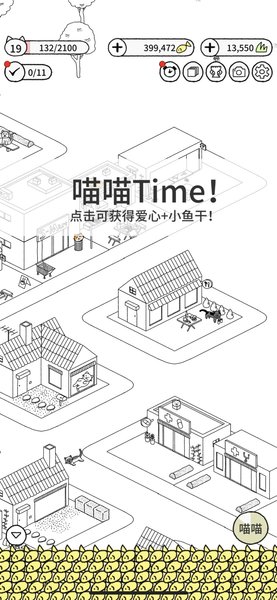 猫咪真的很可爱中文版 v1.2.2 安卓版0