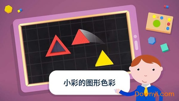 蒙特梭利幼儿园内购修改版 v2.4 安卓最新版3