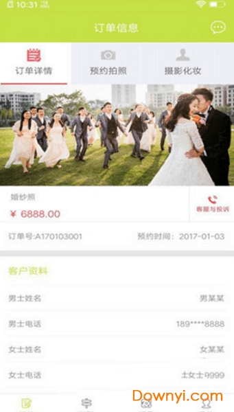 若梦婚礼助手