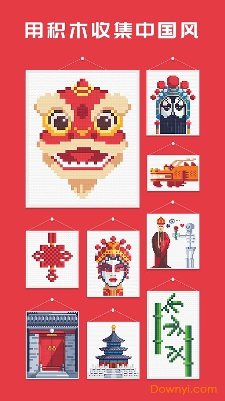 积木填色手游 v1.0.10 安卓最新版1