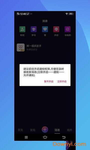 唯一婚庆手机版 v2.0.8 安卓版0