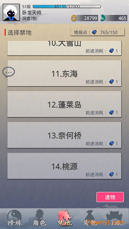 醉仙游手游 v1.0.0 安卓最新版0
