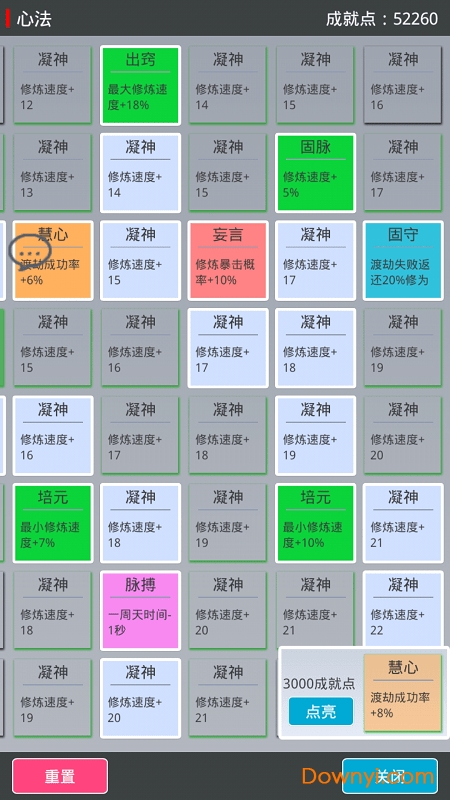 醉仙游手游 v1.0.0 安卓最新版1