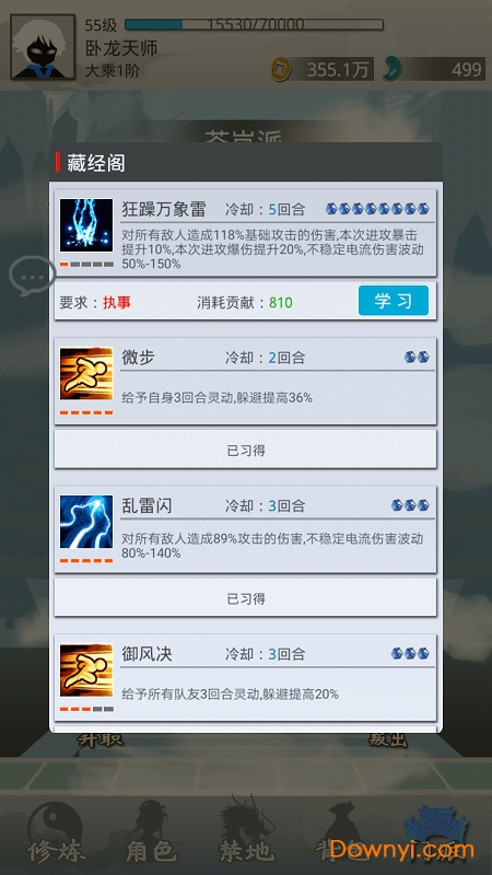 醉仙游手游 v1.0.0 安卓最新版2