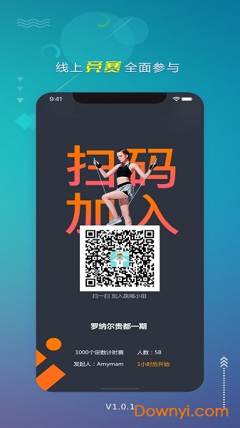跃动跳绳手机版 v1.2.3 安卓版2