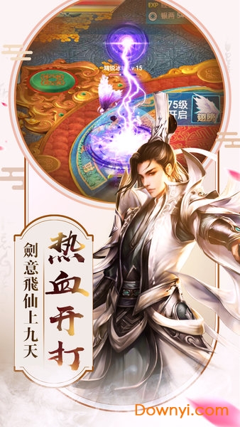 逍遥绝镜正式版 v3.8.0 安卓最新版0