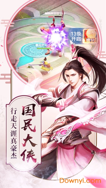 逍遥绝镜正式版 v3.8.0 安卓最新版1