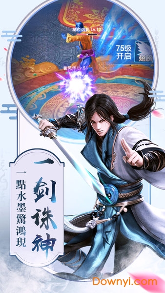 逍遥绝镜正式版 v3.8.0 安卓最新版2