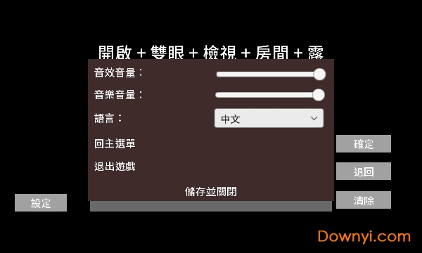 露的房间游戏(roomsoflu) v1.0.8 安卓版1