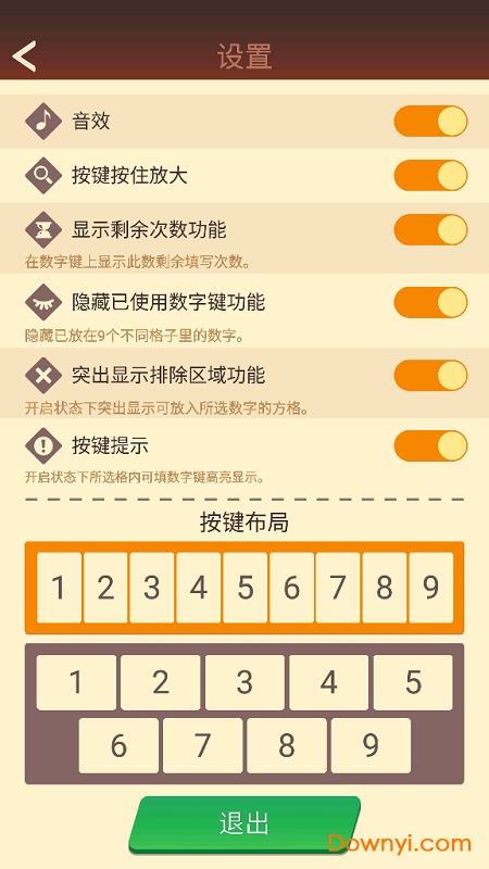 掌上数独手机版游戏(sudoku) v1.0.7 安卓最新版2