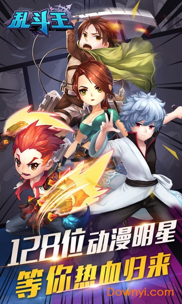 乱斗王苹果游戏 v1.0.1 iphone最新版1