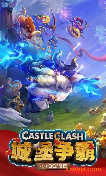 城堡争霸单机游戏 v1.2.4 安卓最新版2