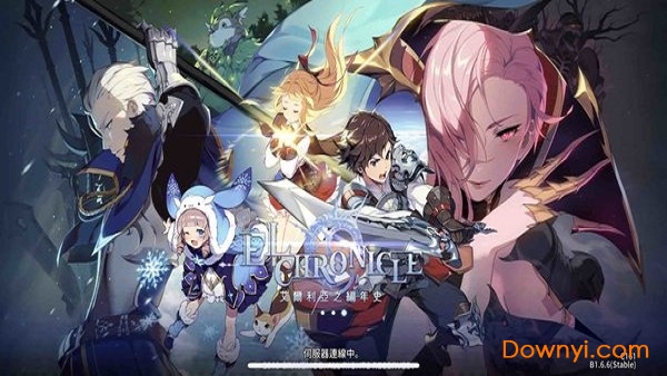 艾尔利亚之编年史亚洲版 v1.7.7 安卓最新版 1