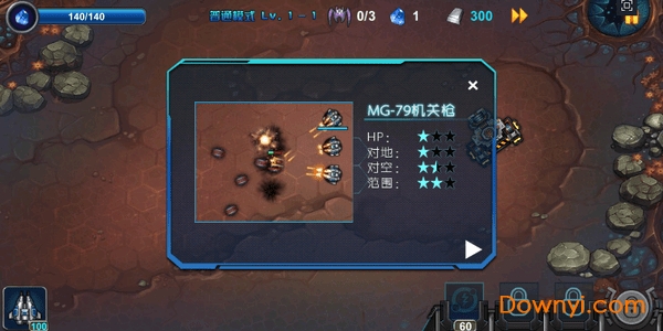 星河防线无限金币钻石修改版