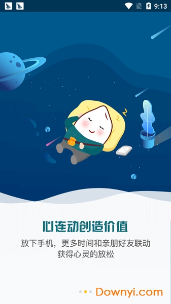 酷米粒软件 v1.0.4 安卓版1