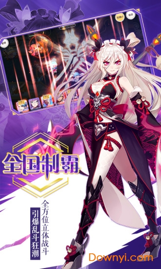 萌战无双网易版 v2.0.0.1 安卓版0