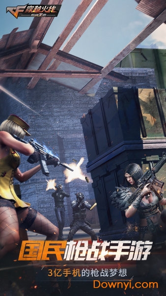 cf手游印度服 v1.0.140.430 安卓手机版2