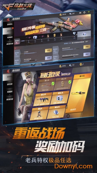 cf手游印度服 cf印度服