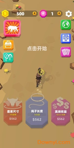 抖音牛仔很忙修改版 v1.1.0 安卓版0