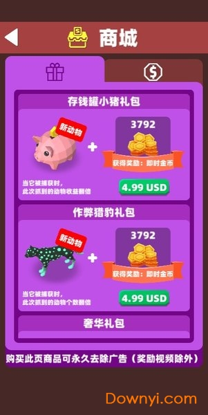 抖音牛仔很忙修改版