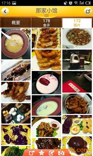 香港开饭喇openrice v5.16.1 安卓最新版0