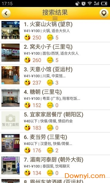 香港开饭喇openrice v5.16.1 安卓最新版2