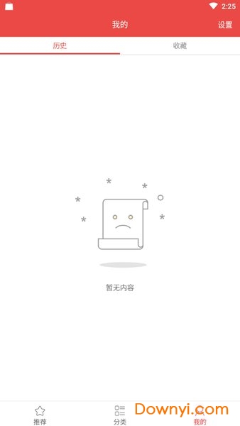 美味大师软件 v1.0.0 安卓版1